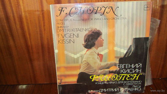 Евгений Кисин