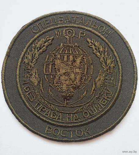 Шеврон 20 (ДНР)