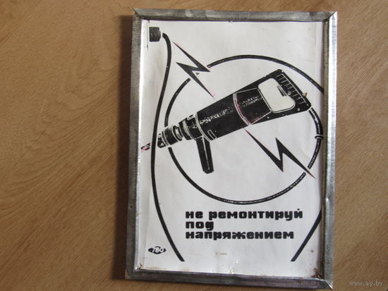 Табличка по Т\Б.