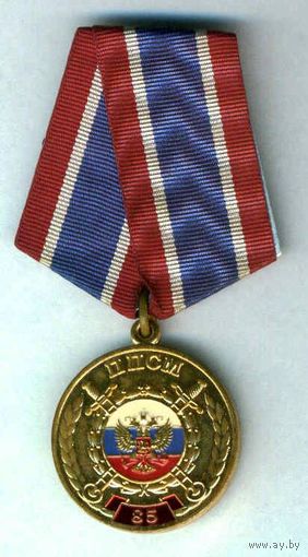 85 ППС лет милиция россии знак. рф. россия. полиция