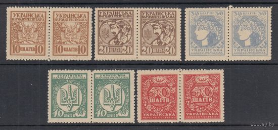 Шагив Герб Стандарт 1918 УНР Украинская Народная Республика Гражданская война Полная серия 5 м зуб ПАРЫ