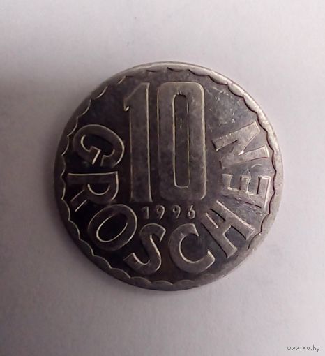 Австрия 10 грошей 1996г