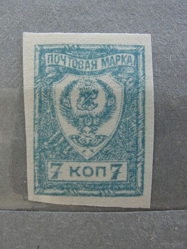 Продажа коллекции с 1 рубля! Гражданская война 1921г. ДВР Читинское правительство.