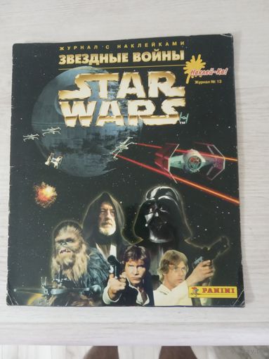 Альбом для наклеек Звёздные войны Panini
