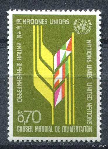 ООН (Женева) - 1976г. - Всемирный продовольственный союз - полная серия, MNH [Mi 62] - 1 марка