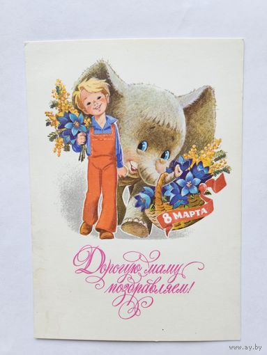 Зарубин  1978  8 марта