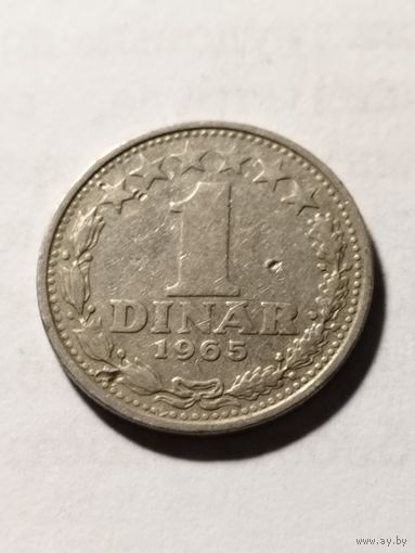 Югославия 1 динар 1965