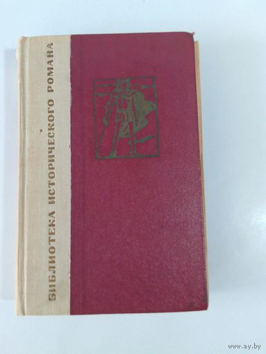 Мануэль Гальван Энрикильо 1963г