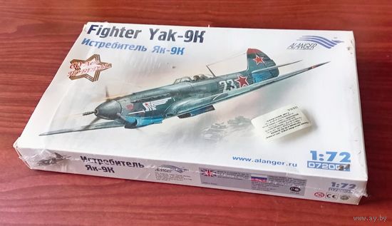 Сборная модель: Як-9К ; зао "ALANGER" (Россия) 1/72
