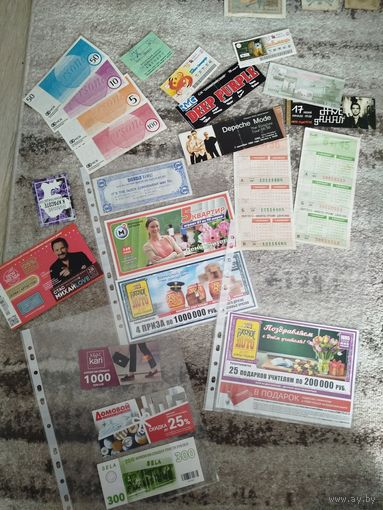 Различные купоны,билеты и т,д,с рубля