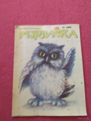 МУРЗИЛКА Детский журнал./04