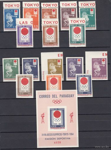 Спорт. Олимпийские игры Парагвай. 1964. 8 марок с/з, 8 марок б/з и 1 блок б/з. Michel N 1265-1272, бл51 (69,0 е)