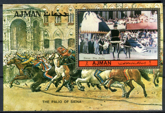 Аджман (ОАЭ) - 1972г. - Скачки. Сиенское Палио - полная серия, MNH [Mi bl. 480] - 1 блок