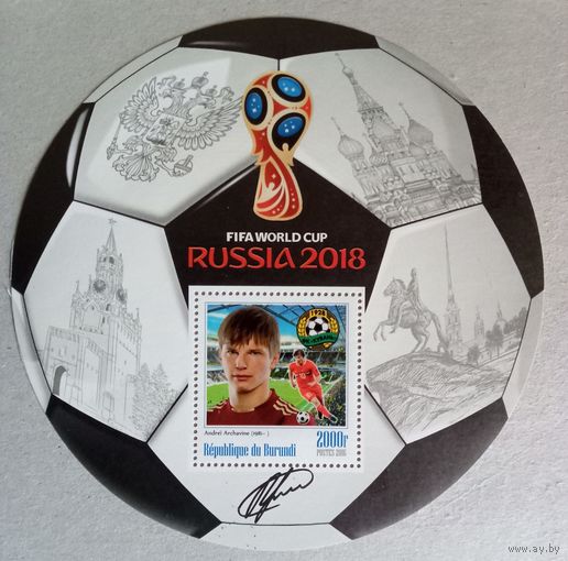 ЧМ по футболу 2018г. Россия. Звезды футбола.