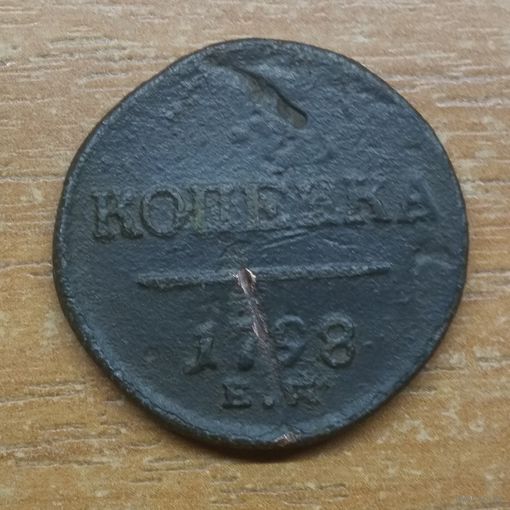 1 копейка 1798 ем