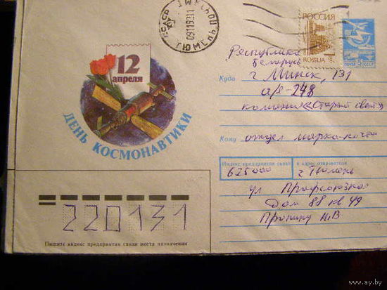 ХМК Россия 1993 космос