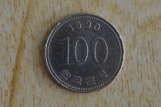 Южная Корея 100 вон 1990