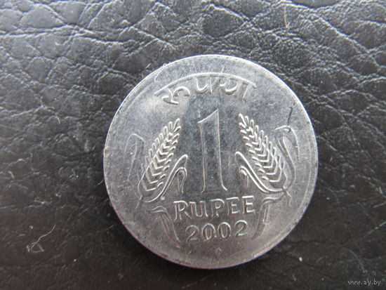Индия. 1 рупия. 2002. С 20 копеек. Распродажа коллекции. Смотрите другие лоты.