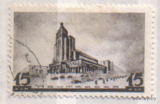З. 463. 1937. Московский Дом книги. ГаШ.