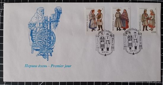 Беларусь. КПД. 1997. Костюмы