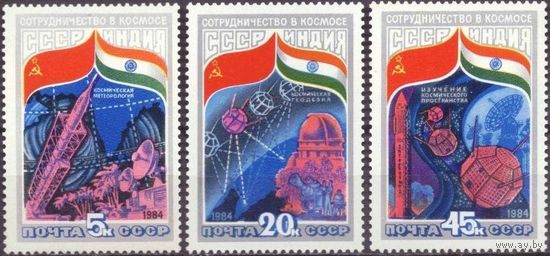 1984 - Космос СССР-Индия (5491-93) ** (С)//росл не сним