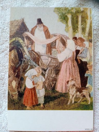 1952. Шмаринов. "Дядюшка Яков" Некрасова