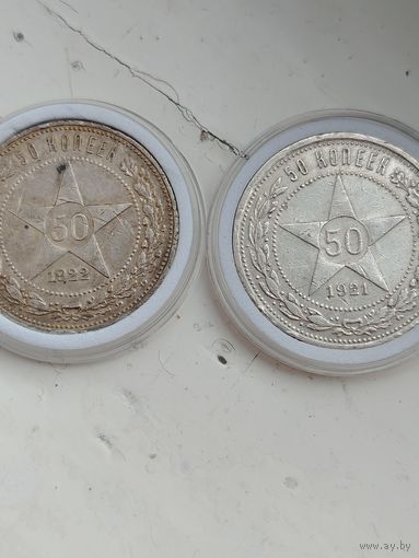 Монеты серебро 21-22год полтиники