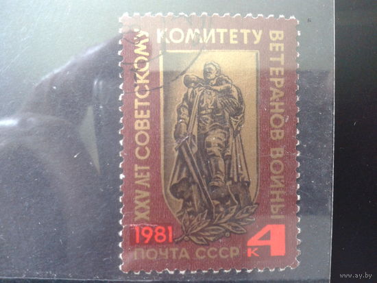 1981 Памятник в Трептов-парке Берлина