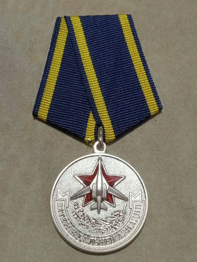 Медаль. Ветеран дальней авиации.