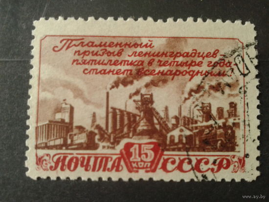 СССР 1955 пятилетка в четыре года