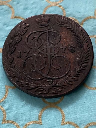 5 копеек 1778 ем. 150
