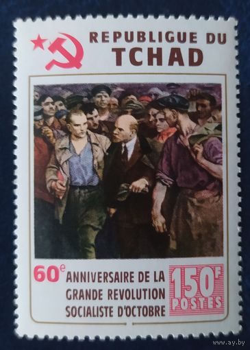Чад 1977 60л Великой Октябрьской революции, Ленин. (ошибка печати в REPUBLIQUE вместо Q G стоит от  100$.)