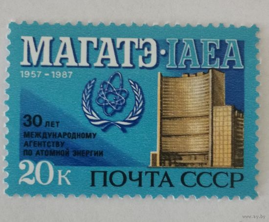 30-летие МАГАТЭ