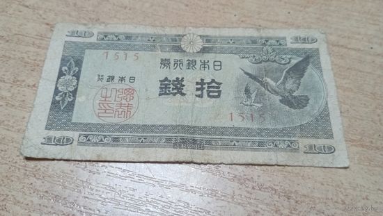 10 сен 1947 года Японии  (1515)