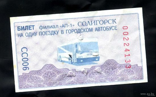 Солигорск. Талон на проезд в городском транспорте. Прокомпостирован. Серия СС 006