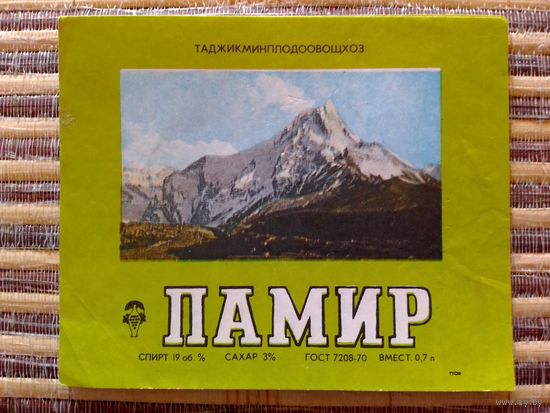Этикетка от вина. ТаджССР