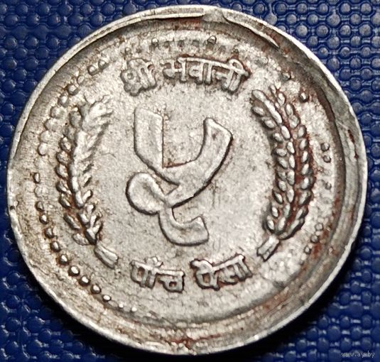 Непал 5 пайс 1984 г.