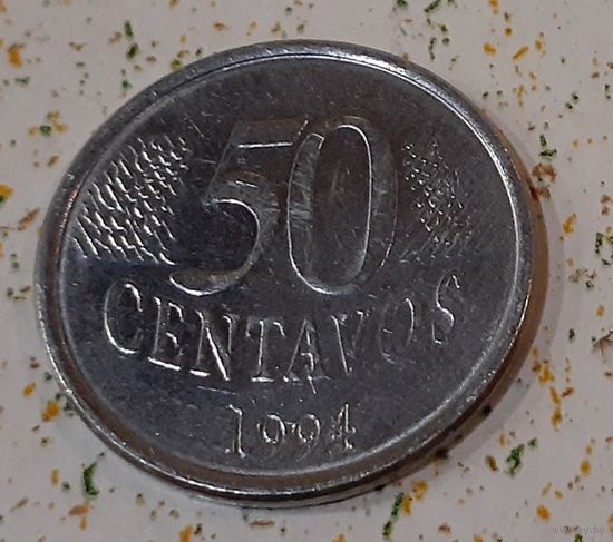 Бразилия 50 сентаво, 1994 (4-0-5)