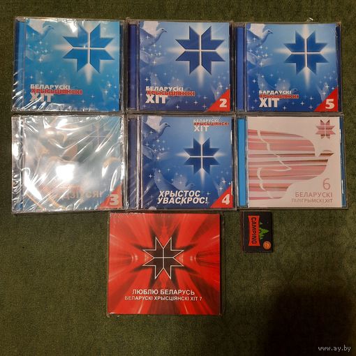 Беларускі хрысціянскі хіт, усе 7 дыскаў CD. (цудоўны падарунак на Раство)