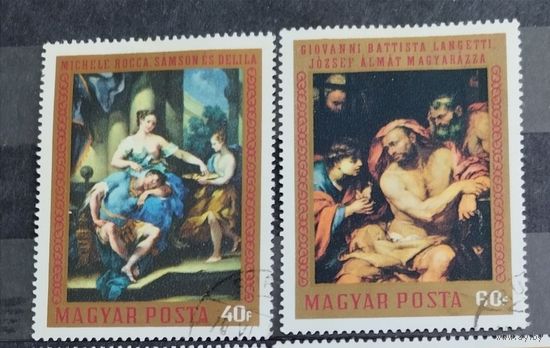 Венгрия. 1970. Живопись. Искусство.Картины из Музея изобразительных искусств \\К 1 6