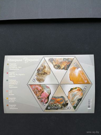 Украина 2010 Блок Mi.86 с 6 марками "Минералы Украины" (чистый**) Mi.1133-1138