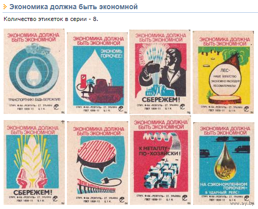 Спичечные этикетки ф Ревпуть