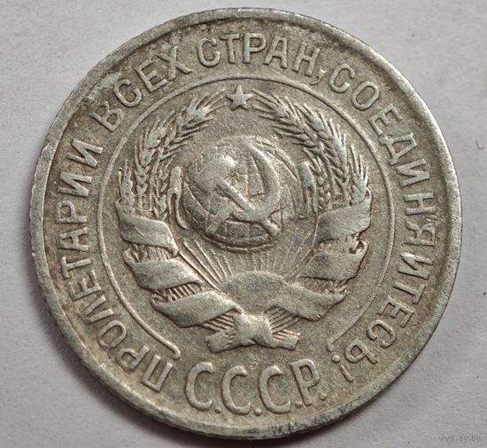 1924 год 10 копеек