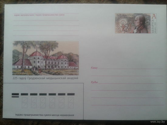 2000 хмк с ОМ Жилибер, мед. академия