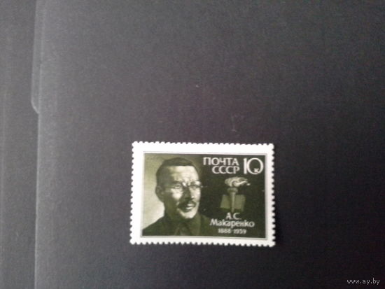 СССР 1988 макаренко
