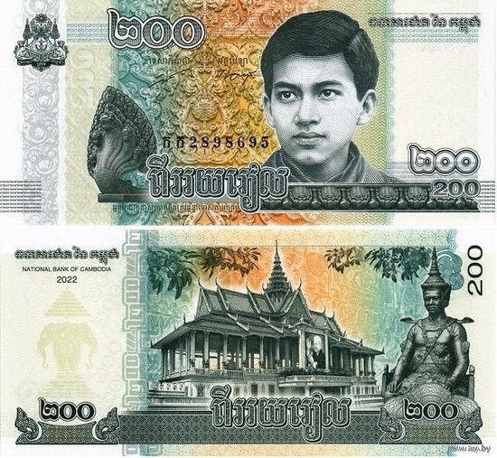 Камбоджа 200 риелей 2022 год UNC