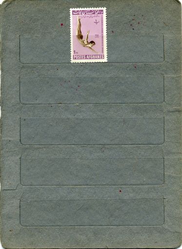 АФГАНИСТАН, 1962,   СПОРТ,  1м (**)