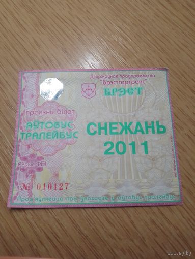 Месячный проездной Автобус-троллейбус Брест, декабрь 2011 г.