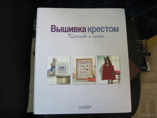 Вышивка крестом. Красиво и легко. Папка с журнальными сериями.