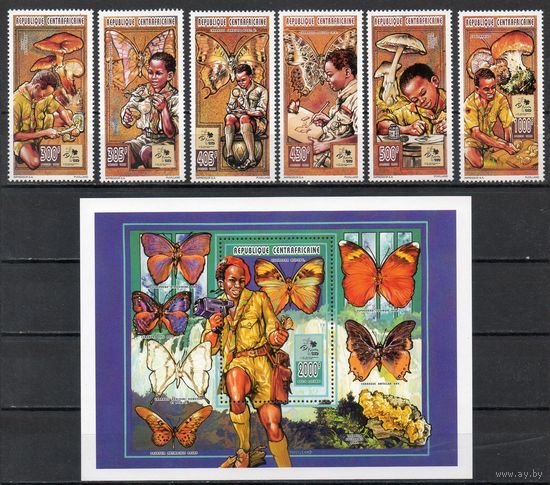 Всемирная встреча скаутов Грибы и бабочки Центральноафриканская Республика 1995 год серия из 6 марок и 1 блока